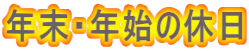 第25回総会 兵庫借地借家人組合本部